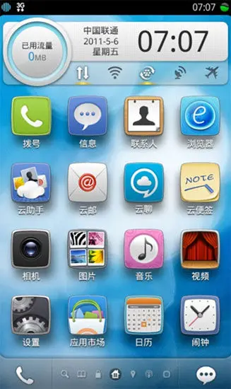 Ali Baba Mobile OS Preview